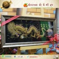 ราคา กรอบรูปมงคล กำมะหยี่มังกรทอง (17569543405)