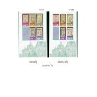 ราคา แสตมป์ ชีทชุดงานแสดงตราไปรษยณียากรโลกกรุงเทพ 2536 ชุด 2 (1575396165)