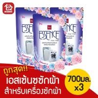 ราคา [3 ถุง] Essence เอสเซ้นซ์ น้ำยาซักผ้า สำหรับเครื่องซักผ้า เมจิกวอช (กลิ่นหอมใหม่) ขนาด 700 มล. (6753594331)