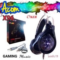 ราคา OKER X96 เสียงทรงพลัง คุ้มค่า หูฟังคอมพิวเตอร์ รุ่น X96 หูฟังเกมมิ่งขั้นเทพมีไฟ LED สลับ 7 สี พร้อมไมค์ในตัว เสียงดีทุก (6917278402)