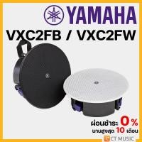 ราคา Yamaha VXC2FB / VXC2FW (20888180523)