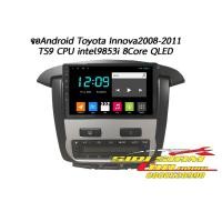ราคา จอAndroidติดรถยนต์ innova2008-2011 จอขนาด9นิ้ว เครื่องเสียงติดรถยนต์จอแอนดรอยด์ จอแอนดรอยด์ติดรถยนต์ (8545452867)