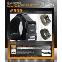 ราคา เข็มขัดปลดไว Quick Release Belt #909 เข็มขัดตำรวจ เข็มขัดทหาร BY:Task Force (19249522384)