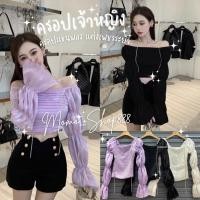 ราคา พร้อมส่ง ครอปคอเหลี่ยม ครอปคุณหนู ครอปคอเหลี่ยมแต่งเพชร ครอปคอเหลี่ยมแขนพอง ครอปเจ้าหญิง (18542158499)