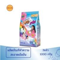 ราคา 3 แจ๋ว ผงซักฟอก 1,000 กรัม (20215187302)