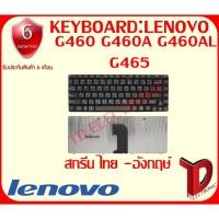 ราคา KEYBOARD:LENOVO G460 สกรีน ไทย - อังกฤษ์ แท้ ใช้ได้กับรุ่น LENOVO G460 G460A G460AL G465 (7841327743)