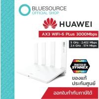 ราคา [ของแท้100%] เราเตอร์HUAWEI WiFi 6 Router AX 3 Router 3000M เราเตอร์ | WiFi 6 เราเตอร์ Wi-Fi 6 Plus (10646977394)