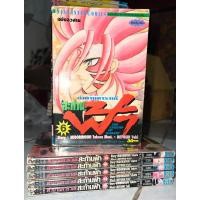 ราคา ตำนานคาราเต้สะท้านฟ้า เล่ม 1-6 จบ (20491773231)