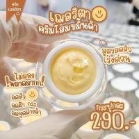 ราคา [ของแท้/พร้อมส่ง] ครีมโสมเฌอริตา ลดสิว ลดฝ้า ลดกระ ลดจุดด่างดำ (10784702908)