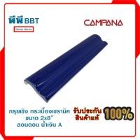 ราคา กรุยเชิงกระเบื้องเซรามิค ขนาด 2x8 นิ้ว ลอนดอน น้ำเงิน A (23184541217)