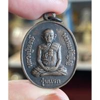 ราคา เหรียญรุ่นแรก หลวงปู่หงษ์ พรหมปัญโญ วัดเพชรบุรี จ.สุรินทร์ ปี 2541 (18085208332)
