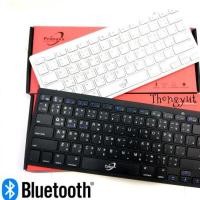 ราคา Primaxx Bluetooth Keyboard Ws-Ck202w คีย์บอร์ด Pc/Mac/Android บูลทูธ 3.0 (1883510076)