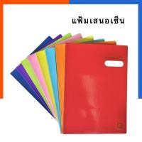 ราคา แฟ้มเสนอเซ็น สมุดเสนอเซ็น สีสด รุ่นหนา มี16หน้า ปกแข็ง เคลือบกันน้ำ พร้อมส่ง US.Station (10342141025)