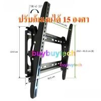 ราคา buybuytech ขาแขวนทีวี ขนาด 26-55 นิ้ว ปรับก้ม-เงยได้ LED LCD Tilting Wall Mount 26"- 55"(Black) (6314547049)