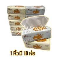 ราคา ทิชชู่แบบยาว ทิชชู่เช็ดหน้า ทิชชู่แห้ง ทิชชู่All one 240 แผ่น หนา 3 ชั้น(แพ็ค2หิ้ว หิ้วละ5ก้อน) (21577732062)