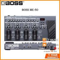 ราคา Boss ME-80 เอฟเฟคกีตาร์ (7453796524)