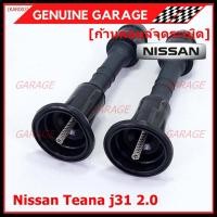 ราคา (ราคา/1ชิ้น) ก้านคอยล์จุดระเบิด รุ่นหัวโต แกนตรง Nissan: 22448-8J115 Nissan Teana J31/2.3/3.5,nissan 350Z(VQ35DE) (11896319206)