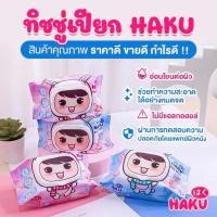 ราคา ทิชชู่เปียก ผ้าเปียกฮากุ HAKU Baby Wipes 42แผ่นต่อ1แพค (18234421272)