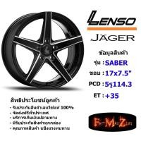 ราคา Lenso Wheel JAGER-SABER ขอบ 17x7.5" 5รู114.3 ET+35 สีBKA แม็กเลนโซ่ ล้อแม็ก เลนโซ่ lenso17 แม็กขอบ17 (10387082692)