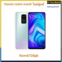 ราคา Xiaomi redmi note9 ใหม่ศูนย์ram 4/128 (6542425679)