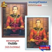 ราคา กรอบรูปกระจก ภาพมงคล ภาพติดผนัง ภาพพระเจ้าตากสินมหาราช ใส่กรอบวินเทจพร้อมกระจกอย่างดี ขนาดรวมกรอบ 17x22นิ้ว(43.2x56ซม) (17533883070)