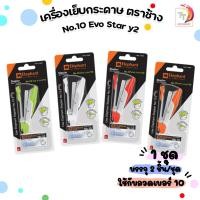 ราคา Elephant เครื่องเย็บกระดาษ แม็ก ตราช้าง No.10 Evo Star y2 แถมลวดเย็บ ( 1 อัน / คละสี ) (13999085492)