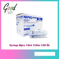 ราคา Syringe Nipro 10ml ไซริ้ง นิโปร 1กล่อง 100 ชิ้น (7122528779)