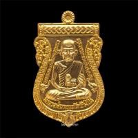 ราคา เหรียญเสมาหลวงปู่ทวด พ่อท่านเขียว วัดห้วยเงาะ ปี2552 (23437296068)