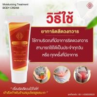 ราคา ยาทาริดสีดวง ตราเจ้าสัวเก้าพันล้าน (14887617658)