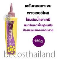 ราคา Carebeau Enjoy Deluxe Collagen Serum Power Dose 150g แคร์บิว เซรั่มคอลลาเจนเข้มข้น ใช้ผสมครีมย้อม/ครีมยืด เพื่อดับกลิ่น (18490465973)