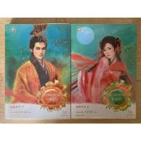 ราคา โอรสสวรรค์ทาสรัก 2 เล่มจบ “เฉี่ยนเฉาโม่ลี่” นิยายแปลจีนโบราณ โรแมนติก (12381614458)