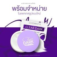 ราคา Clear Dark Body Cream ครีมแก้ก้นดำ ( 100g.) (7044419974)