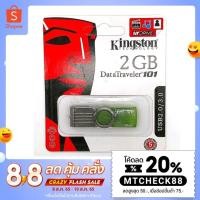 ราคา แฟลชไดร์ฟ/Flash Drive 2GB 4GB 8GB 16GB 32GB 64GB 128GB แฟลชไดรฟ์ USB DT101 สะดวกพกพา Kingston (5245988206)