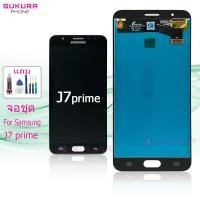 ราคา จอชุด สำหรับ Samsung J7 prime หน้าจอ Samsung J7 prime จอ ​LCD ซัมซุง J7 prime (23571191737)