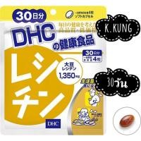 DHC Lecitin แบบ 30 วัน