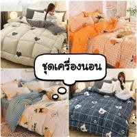 ราคา สุดคุ้ม ชุดเครื่องนอนลายการ์ตูนน่ารักๆ ผ้านุ่ม ผ้าดีสีไม่ตก มีให้เลือก3ขนาด (11438674522)