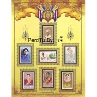 ราคา แสตมป์สะสม / ตราไปรษณียากรที่ระลึก ชุด พระบรมวงศานุวงศ์ (7432493088)