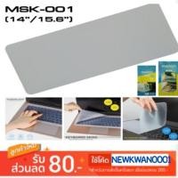 ราคา Melon Keyboard Skins MSK-001แผ่นซิลิโคน กันน้ำ สำหรับคีย์บอร์ดโน้ตบุ๊ค14"กับ 15.6 นิ้ว (5005668848)