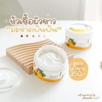 ราคา มะหาดปันปัน แบนด์ไวท์เวย์ (21050190469)