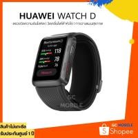 ราคา HUAWEI Watch D สายสุขภาพ วัดความดันได้ วัดคลื่นหัวใจได้ เครื่องศูนย์ประกัน1ปี ไม่แกะซีลกล่อง!! (19051014338)