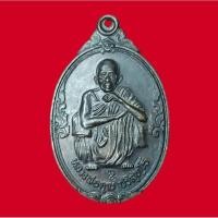 ราคา เหรียญหลวงพ่อคูณปริสุทโธวัดบ้านไร่ อายุ 72 ปี ปี 2537 (14998676502)