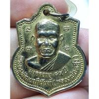 ราคา พระครูพัฒนาพินันต์ หลวงพ่อคืน วัดลำลูกบัวอำเภอดอนตูม จังหวัดนครปฐม (20594774114)