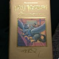 ราคา Harry Potter แฮร์รี่พอตเตอร์ เล่ม3 ปกทอง (นักโทษแห่งอัซคาบัน) (638476888)