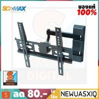 ราคา ขาแขวนจอทีวี SCI-MAX LCD/LED SM-1442W SA 14-40 นิ้ว แบบติดผนัง-ยืดหดได้ (2226188993)