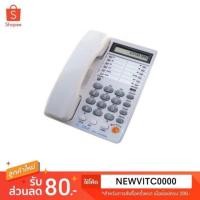 ราคา CASIKO โทรศัพท์บ้าน รุ่น CK-4813 โทรศัพท์บ้านมี Hands-free Speakerphone (1717569740)