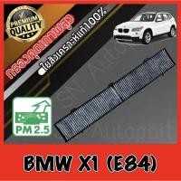 ราคา กรองแอร์คาร์บอน กรองคาร์บอน ฟิลเตอร์แอร์ บีเอ็ม เอ็กซ์1 BMW BM X1 (E84) x1 e84 (9595758667)