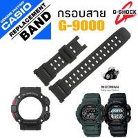 ราคา สายGshock และอะไหล่ แท้ ฟร้อนท์แท้100% G-9000 G-9000-1 G-9000-3 mudman g9000 gw9010 หายากแล้วจ้า (18968794300)