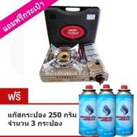 ราคา Lucky Flame เตาแก๊สกระป๋อง เตาแก๊สพกพา รุ่น LF-90SD แถมฟรี แก๊สกระป๋อง3 กระป๋อง (1982072427)
