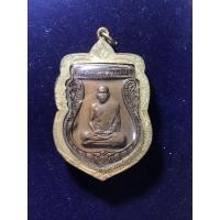 ราคา เหรียญหลวงพ่อรวย วัดตะโก 2555 (9294707095)