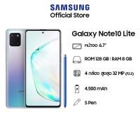 ราคา Samsung สมาร์ทโฟน Galaxy Note 10 Lite 8/128GB (9513057716)